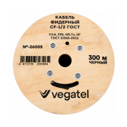 Кабель фидерный VEGATEL CF-1/2 (ГОСТ)