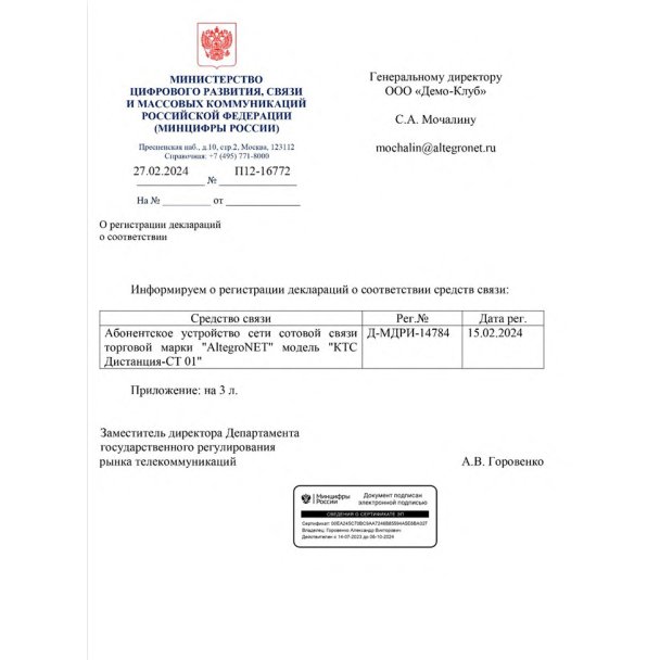 Комплекс «Дистанция – 6» v2